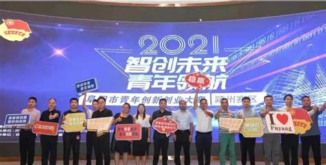 助力“双招双引” 阜阳举行青年创新创业大赛决赛 - 安徽产业网