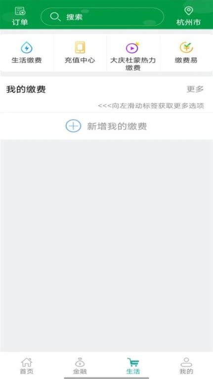 黑龙江农信app下载-黑龙江农信app官方最新版下载-apply