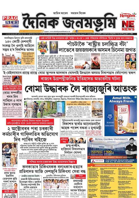 Newest - All Categories - TITLE HOME - Dainik Janambhumi