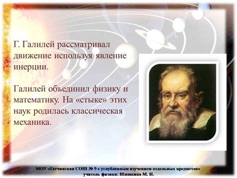 Презентация "Урок картина мира" по философии – скачать проект