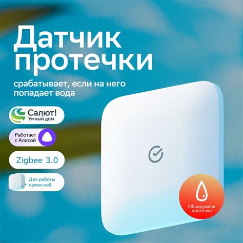Датчик Протечки Воды Wifi купить на OZON по низкой цене