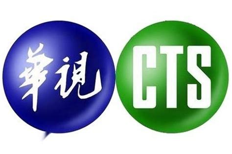 历史上的今天10月10日_1962年台湾第一家电视台台湾电视公司开播。