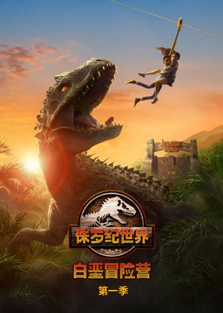 【新片资讯】全是恐龙！《侏罗纪世界2》曝新海报！