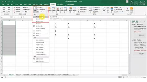 方方格子之数值录入-Excel实用高效插件 - 办公软件教程_Excel（office365） - 虎课网