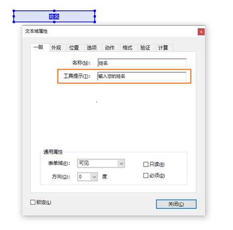 Adobe Form Tooltip 的图像结果