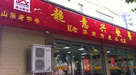 快餐店取名字大全集-姓名测试网