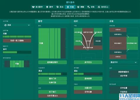 FIFA战术板丨西式经典传控阵型 均衡433阵型解析！_腾讯新闻