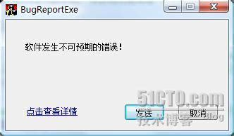 bugreport.exe Windows process - What is it?