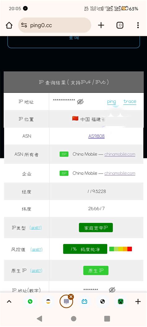 ping0.cc进不去了？ - 搞七捻三 - LINUX DO