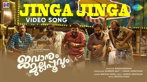 Jawanum Mullapoovum | Song - Jinga Jinga | Malayalam Video Songs ...
