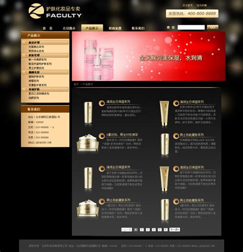 基于web的化妆品销售网站的设计(前台页面设计)(含录像)_PHP_56设计资料网