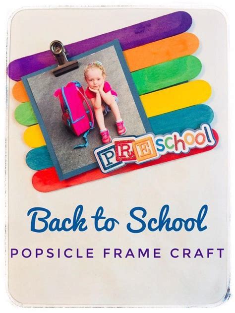 Back to School Popsicle Stick Frame Craft | First day of school ...