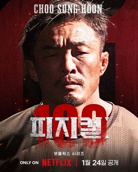Choo Sung Hoon: 9 Facts About The Sexyama Beast From Physical: 100