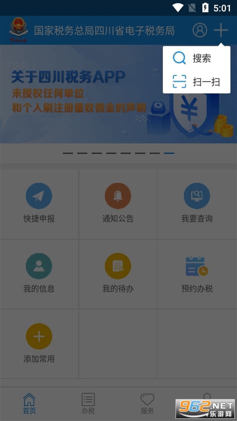 2022级新生微信公众号在线缴费操作流程-四川师范大学迎新专题网