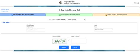 Karnataka Voter List 2024 PDF, Download Voter ID Card at ceo.karnataka ...