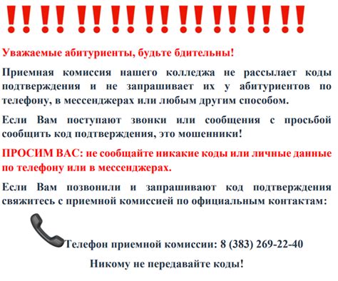 Приемная комиссия 2025 - Колледж Телекоммуникаций и Информатики СибГУТИ