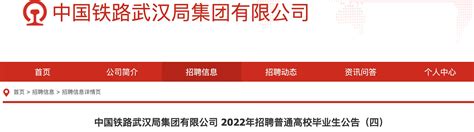 武汉招聘丨中冶南方城市建设工程技术有限公司八大岗位招聘 | 自由微信 | FreeWeChat