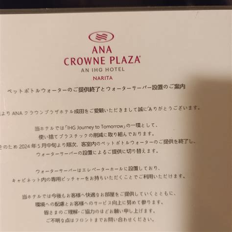 ANA CROWNE PLAZA NARITA BY IHG - Hotel Reviews, Photos, Rate Comparison ...