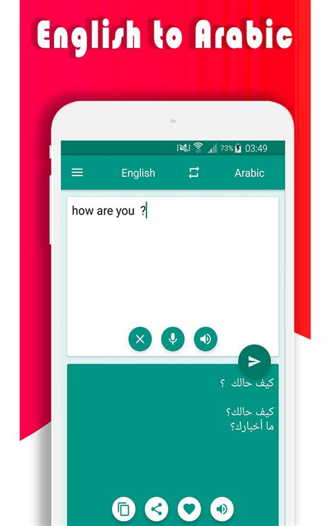 Translate English to Arabic - Arabic to English - App on Amazon Appstore