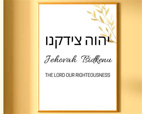 Jehovah Tsidkenu Name of God Wall Art Printable Hebrew Name of - Etsy UK