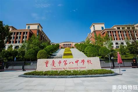 重庆渝北八中中学：优质公办初高中教育的典范 - 哔哩哔哩