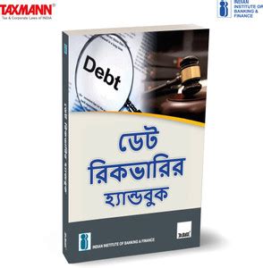 IIBF X Taxmann's Handbook on Debt Recovery | Bengali – Comprehensive ...