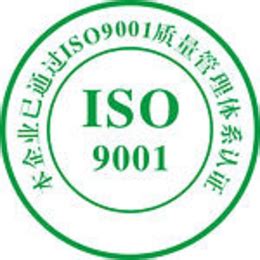 烟台企业办理ISO9000质量管理体系认证的好处_认证服务_第一枪