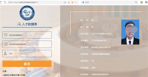 张齐山:道医师、非药物能量调理师_中华新闻文化网