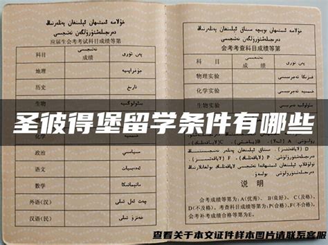 定做圣彼得堡国立大学毕业证可信吗？ | PPT