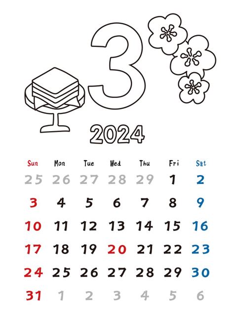 ぬり絵 2024年3月 カレンダー ひなまつり | 無料イラスト素材｜素材ラボ