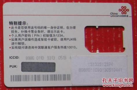中国联通卡外地怎么注销 2018中国联通手机卡注销方法