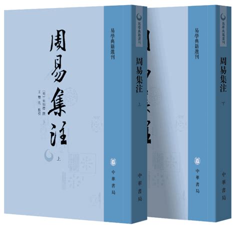 中华文化书局：《周易与六爻信息预测学》 - 哔哩哔哩