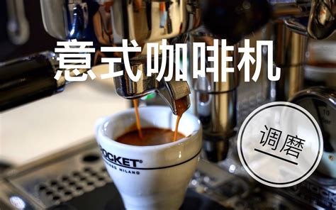 咖啡豆磨粉粗好？细好？咖啡豆的研磨度选择 中国咖啡网