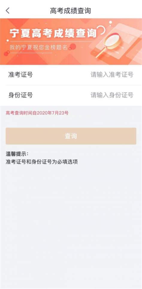 宁夏教育考试院网站登录入口：www.nxjyks.cn/