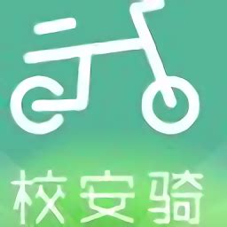 校安骑官方下载-校安骑app下载v1.0.6 安卓版-安粉丝手游网