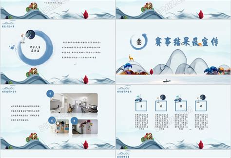 中国风大学生寝室文化节活动策划PPT模板下载 - 觅知网