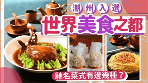 又一份全球美食榜单发布！台州上榜多家-台州美食-台州19楼