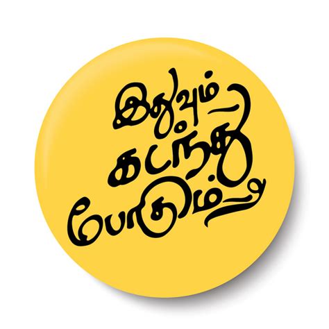 Ithuvum Kadanthu Podhum I Tamil Quotes I Fridge Magnet – Peacockride
