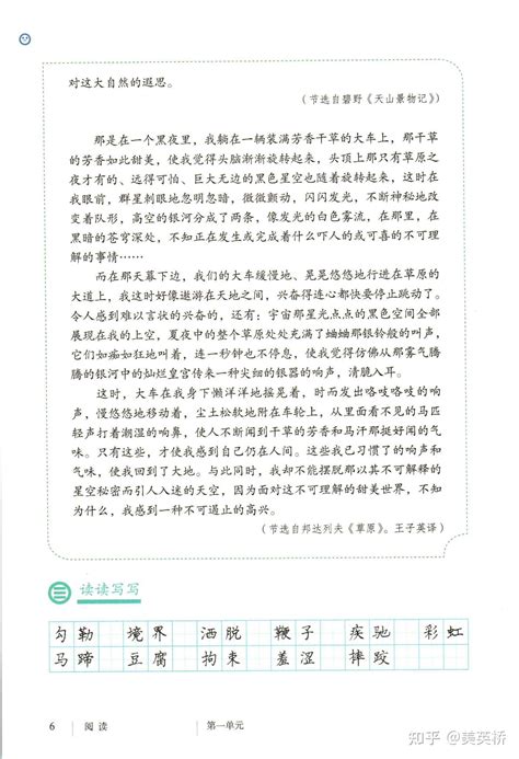 2021年初中语文六年级上册（五四学制）课本教材及相关资源介绍 - 知乎