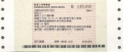 优才申请可委派代表代为前往香港入境处面试了！展示签证啦！ - 知乎
