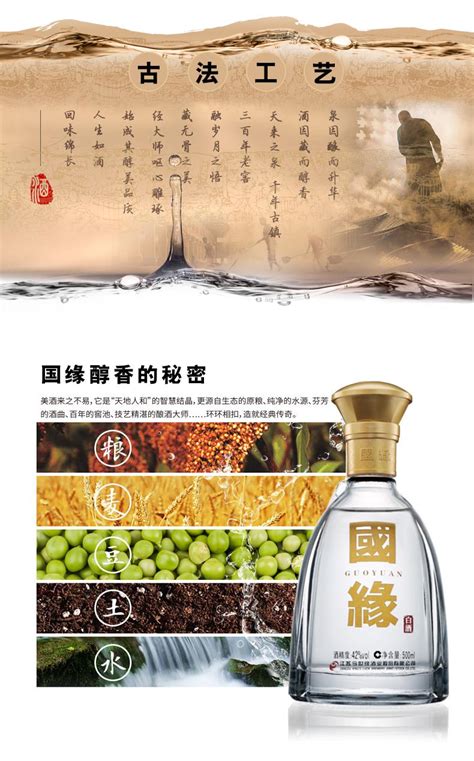 42°度今世缘对开国缘500ml【价格 品牌 图片 评论】-酒仙网