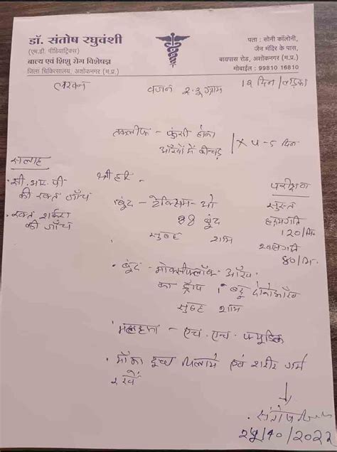 mbbs doctor wrote medicine prescription in hindi MBBS डॉक्टर ने हिंदी ...
