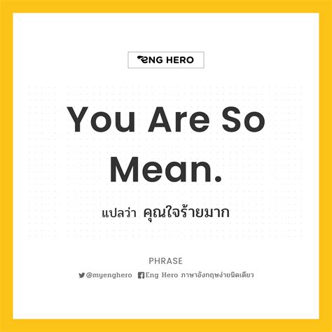 You Are So Mean