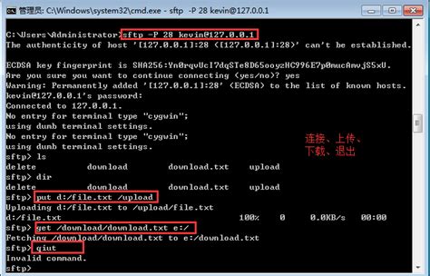 cmd窗口使用sftp命令非密钥和密钥登录SFTP服务器的两种方式