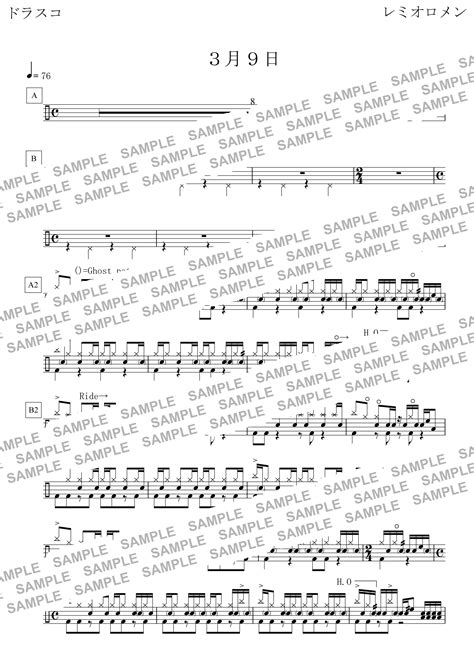レミオロメン 3月9日 伴奏アレンジ Sheet music for Piano | Download free in PDF or MIDI ...
