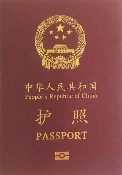 改革开放以来中国公民普通护照封面--陕西频道--人民网