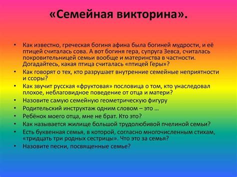 Викторина про украину. интересная игра-викторина про украину. что ты ...