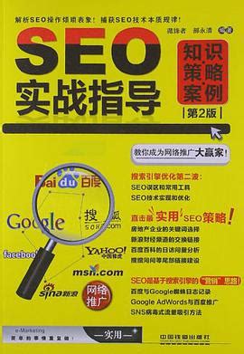 Search Engine Optimization SEO Process Stock Illustration - Illustration of diagram, site: 149049984