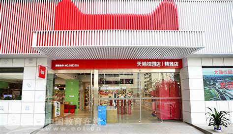 现代教育学校店正式开门营业-随州市人民政府门户网站