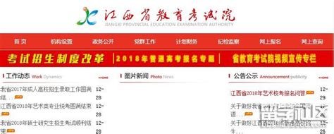 2018江西艺考成绩查询系统：http://www.jxeea.cn/
